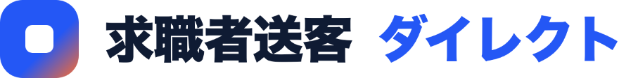 求職者送客ダイレクト