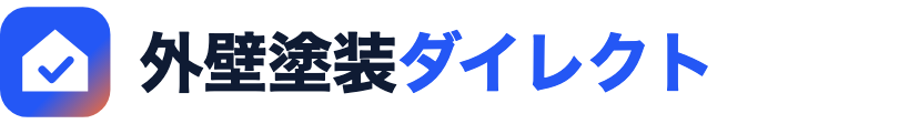 外壁塗装ダイレクト